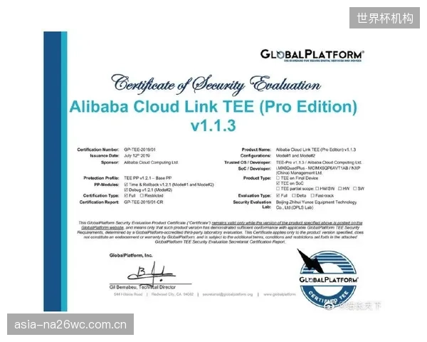 GlobalPlatformTEE认证已成准入门槛：缺乏该标准的人脸识别票务系统正被大型赛事拒之门外