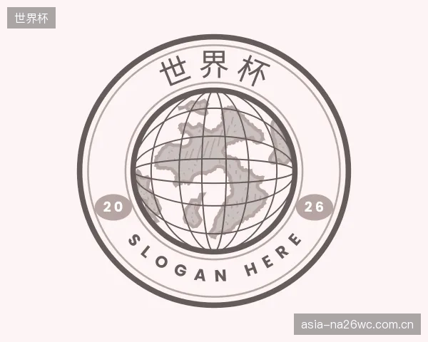 介绍世界杯中心
